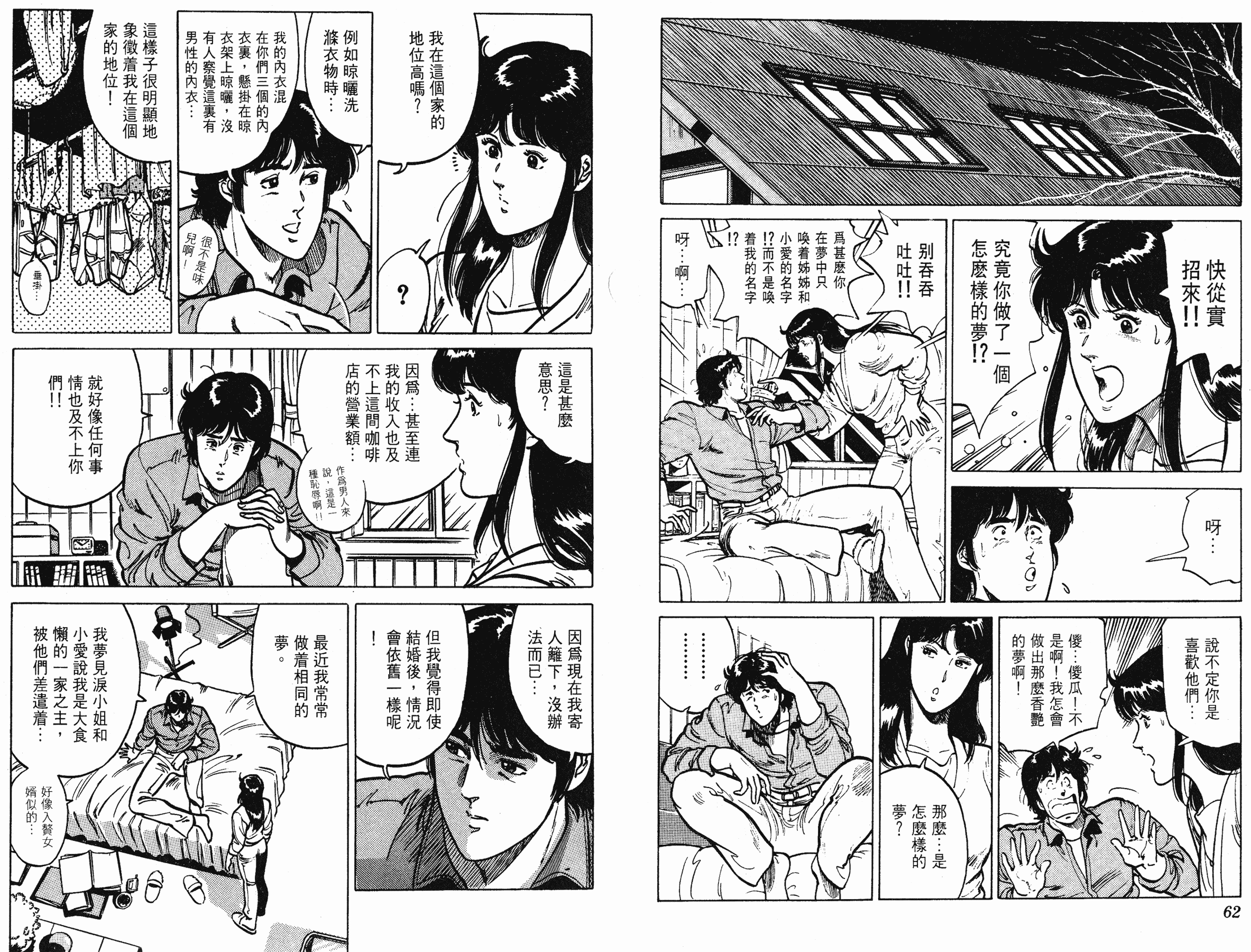 [貓之眼CAT'S.EYE][北條司][玉皇朝][C.C]Vol.1531